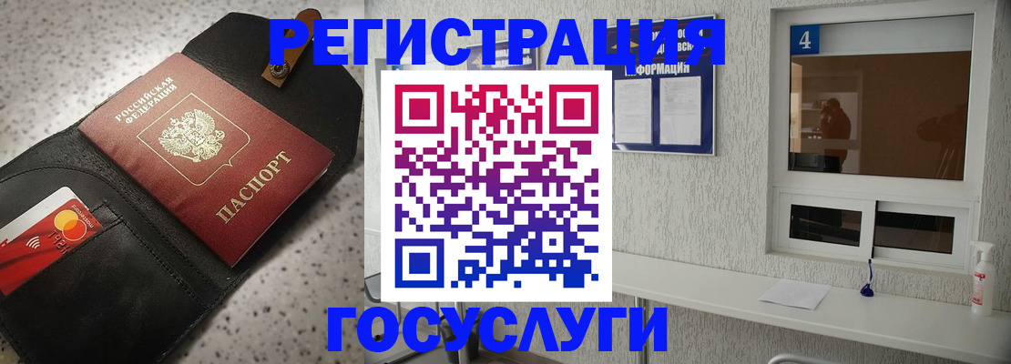 регистрация в Глазове