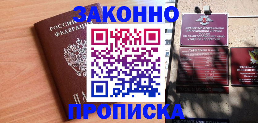 найти адрес прописки в Глазове