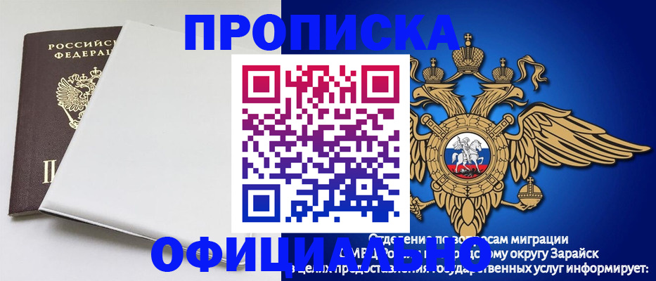 прописка в квартире в Глазове